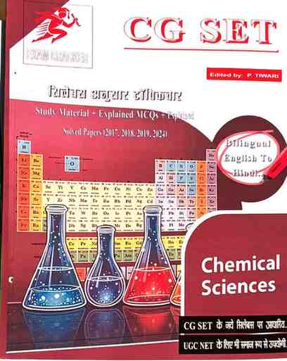 2026 CG SET Chemical Sciences Solved Papers & Study Material (Bilingual English & Hindi) by P. Tiwari | Exam cracker