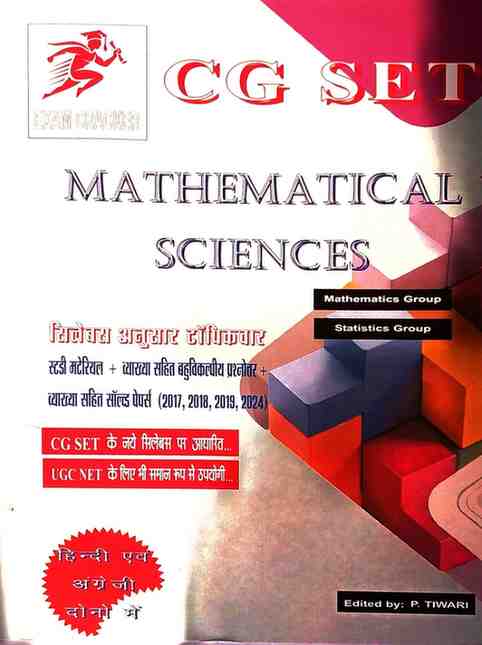 2026 CG SET Mathematical Sciences Solved Papers by Exam cracker