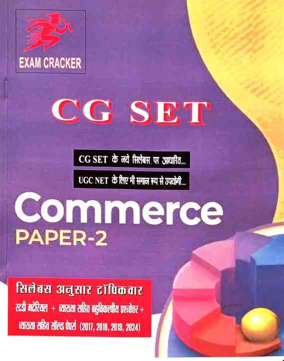 2026 CG SET Commerce Paper 2 Book by Exam Cracker