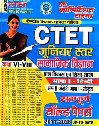 Youth Competition Times CTET Paper 2 (Junior Star Class 6-8) Samajik Vigyan Sampurna Solved Papers Exam Book (Hindi Medium) | Latest Edition Complete Social Science Solved Question Bank for Upper Primary Teacher Exam