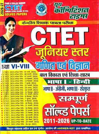 Youth Competition Times CTET Paper 2 (Junior Star Class 6-8) Ganit Evam Vigyan Sampurna Solved Papers Exam Book (Hindi Medium) | Latest Edition Complete Mathematics & Science Solved Question Bank for Upper Primary Teacher Exam