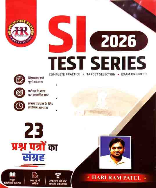 2026 HR CG Police SI Test series, hariram patel | 23 sets paper