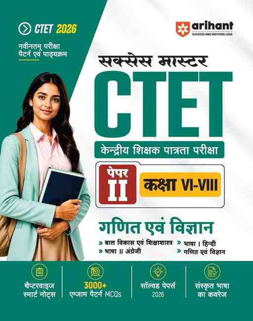 2026 CTET Paper 2 Maths and Science | Ganit evam Vigyan Arihant Success Master Class 6 to 8 (Hindi Medium)