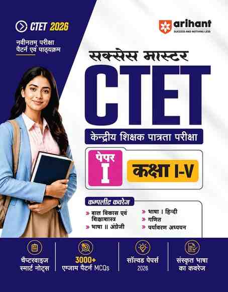 2026 CTET Paper 1  Arihant Success Master Class 1 to 5 (Hindi Medium)
