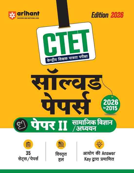 2026 CTET Samajik Vigyan/Adhyan | Social Science/studies Paper 2 Arihant Class 6 to 8 Solved Papers (Hindi Medium)
