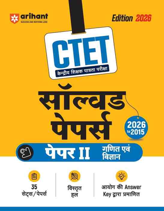 2026 CTET Ganit evam vigyan | Maths & science Paper 2 Arihant Class 6 to 8 Solved Papers (Hindi Medium)