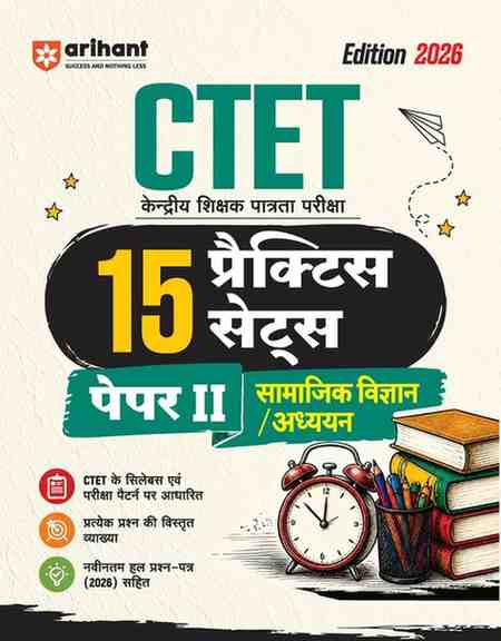 2026 Arihant CTET 15 Practice Sets Paper 2 (Samajik Vigyan/Adhyayan) | social science/studies Hindi Medium