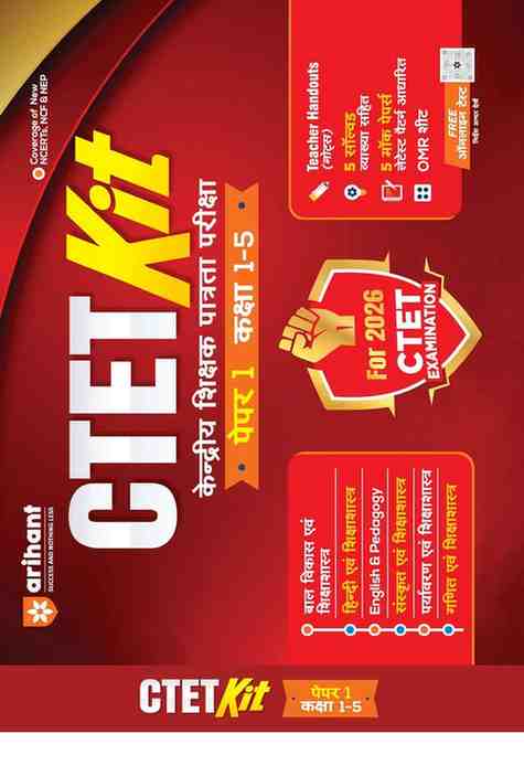 Arihant CTET Kit Paper 1 (Class 1-5) 2026 Edition | Complete Study Material for CTET Exam