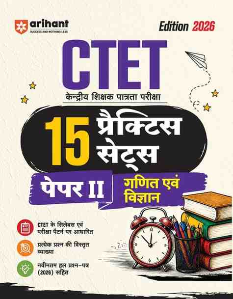 Arihant CTET 15 Practice Sets Paper 2 (Ganit evam Vigyan) | Maths & science  2026 | CTET Exam Preparation Book (Hindi Medium)