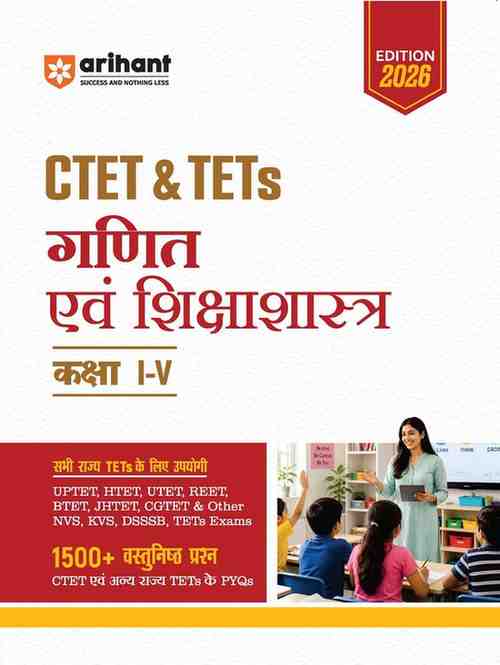2026 Arihant CTET & TETs - Ganit evam Shikshashastra | Maths & pedagogy (Class 1-5)