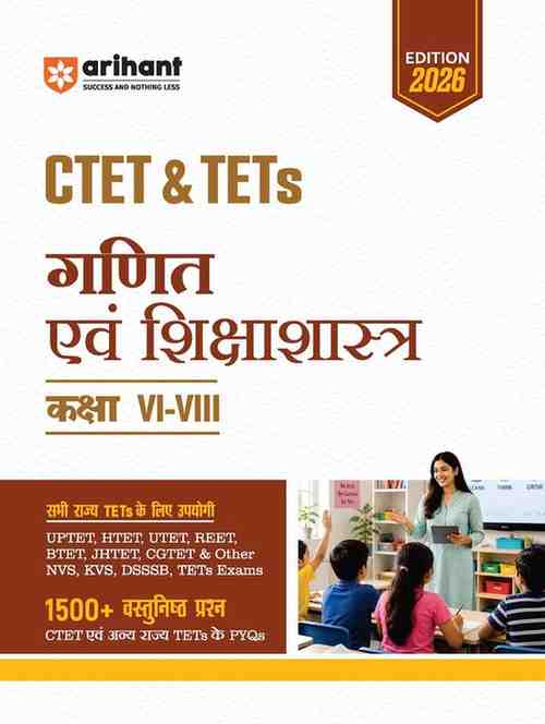 2026 Arihant CTET & TETs - Ganit evam Shikshashastra | Maths & pedagogy (Class 6-8)