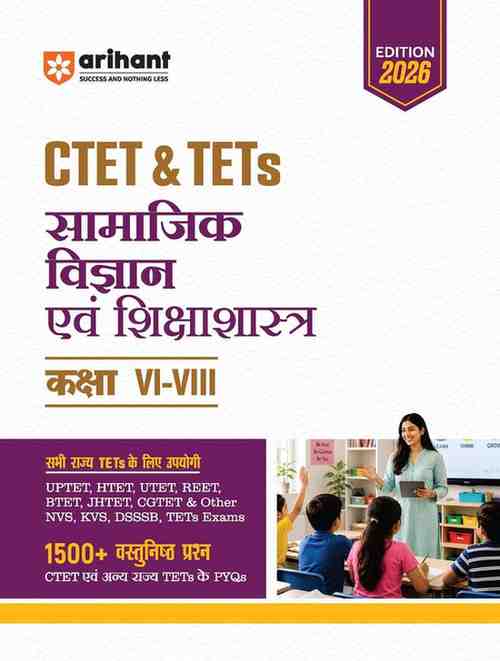 Arihant CTET & TETs - Samajik Vigyan evam Shikshashastra (Class VI-VIII) - 2026 Edition