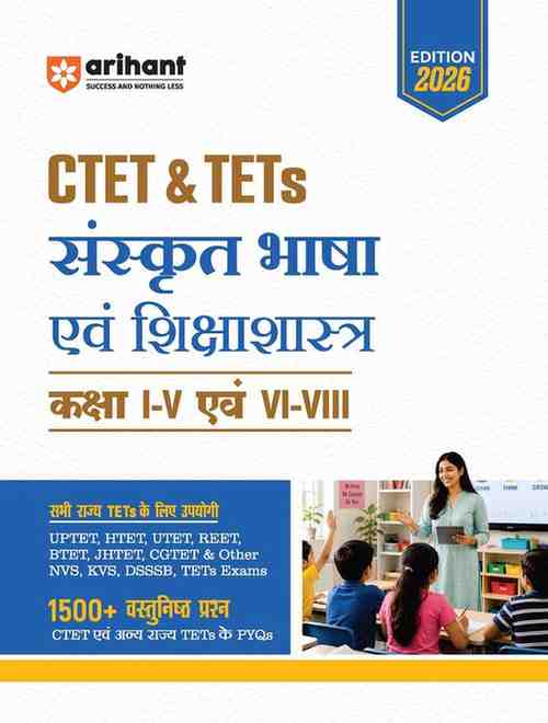 Arihant CTET & TETs - Sanskrit Bhasha evam Shikshashastra (Class I-V & VI-VIII) - 2026 Edition