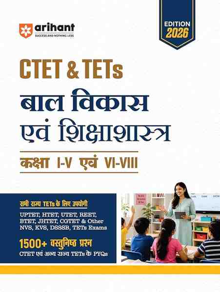 Arihant CTET & TETs - Bal Vikas evam Shikshashastra (Class I-VIII) - 2026 Edition