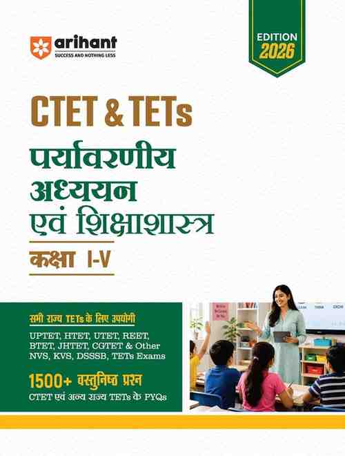 Arihant CTET & TETs - Paryavaraniya Adhyayan evam Shikshashastra (Class I-V) - 2026 Edition