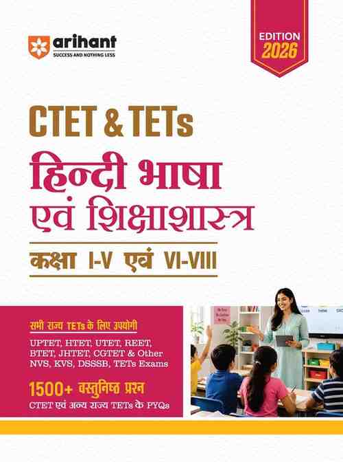 Arihant CTET & TETs - Hindi Bhasha evam Shikshashastra (Class I-VIII) - 2026 Edition