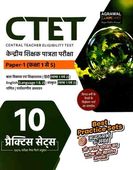 2026 CTET Paper 1 Practice Sets | Agrawal Examcart