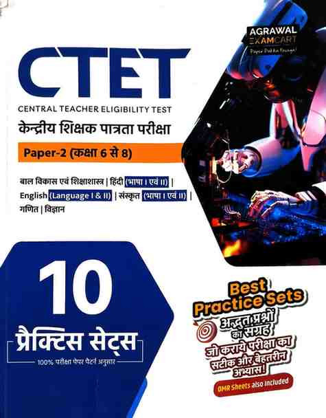 2026 CTET Paper 2 Practice Sets | Agrawal Examcart
