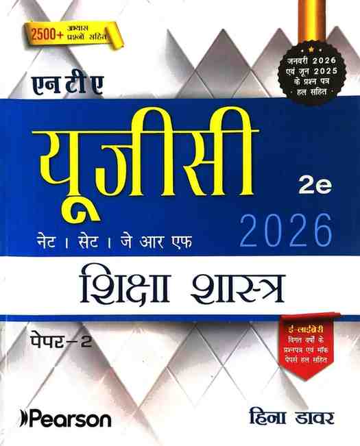 NTA UGC NET/SET/JRF Shikshashastra Paper-2 by Hina Dabur - 2026 edition Pearson