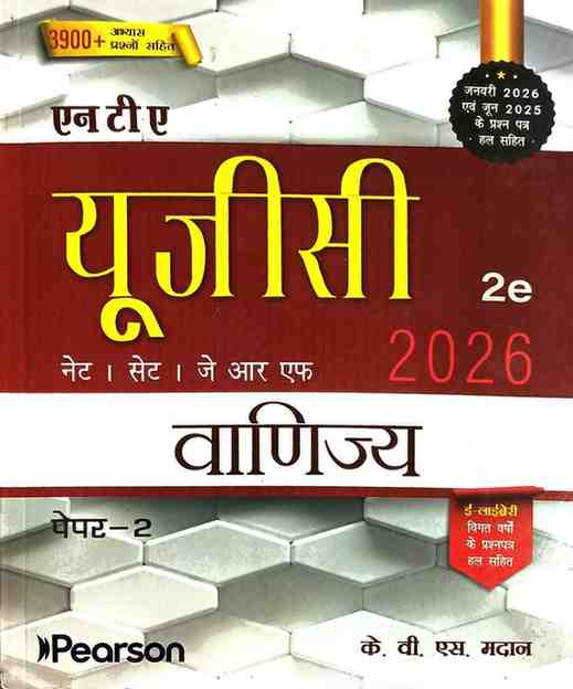 NTA UGC NET/SET/JRF Vanijya | Commerce Paper-2 by KVS Madan - 2026 edition Pearson