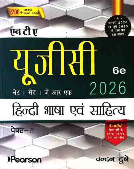 NTA UGC NET/SET/JRF Hindi bhasha evam sahitya Paper-2 by Chandan Dubey - 2026 edition Pearson
