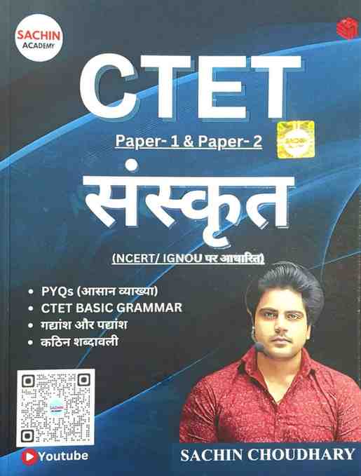 CTET Sanskrit (Paper-1 & Paper-2) Book by Sachin Academy | Based on NCERT/IGNOU
