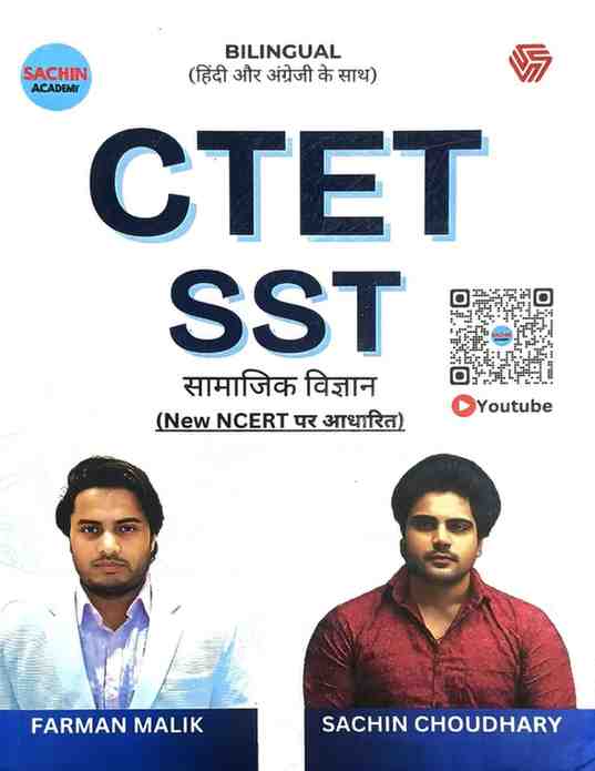 CTET SST (Samajik Vigyan) Book by Sachin Academy | Bilingual (Hindi & English) | New NCERT Based