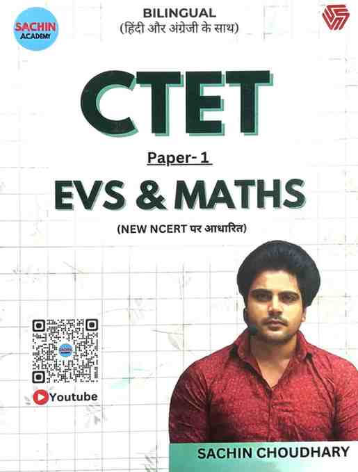 CTET Paper-1 EVS & Maths Book by Sachin Academy | Bilingual (Hindi & English) | New NCERT Based