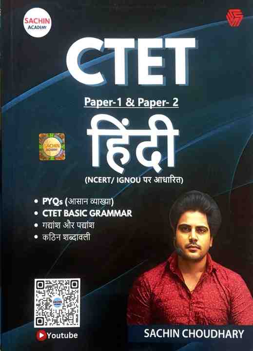 CTET Hindi (Paper-1 & Paper-2) Book by Sachin Academy | Based on NCERT/IGNOU | Teacher Exam Preparation Guide