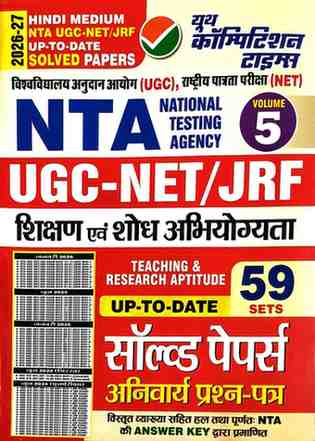 2026-27 YCT NTA UGC-NET/JRF Teaching & Research Aptitude (Paper-1) Solved Papers| 59 Sets | Youth Competition Times
