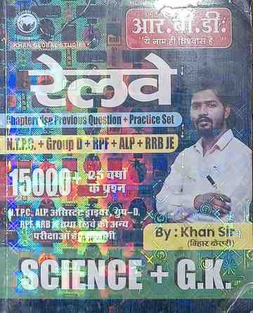 RBD Railway Science + GK | 15000+ Previous Years Questions | By Khan Sir | NTPC, Group D, ALP, RPF Exam Preparation 2026
