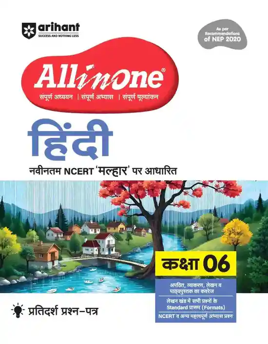 All in One Hindi for Class 6 - NCERT based Study Materials for 2027 Exam