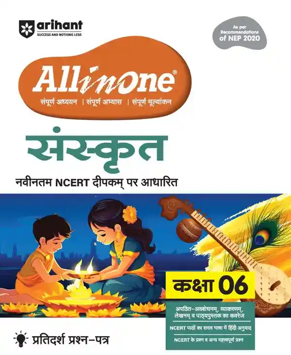 All in One Sanskrit for Class 6 - NCERT based Study Materials for 2027 Exam