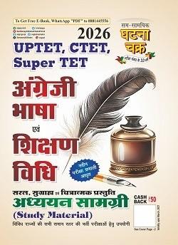 2026 Angreji Bhasha Evam Shikshan vidhi for UPTET, CTET, Super TET Exam