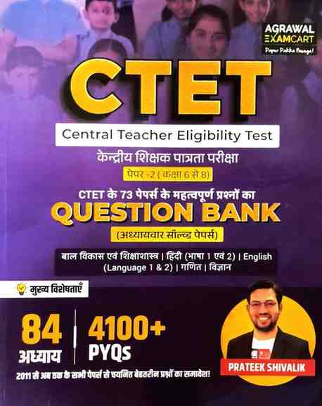 Agrawal Examcart CTET Paper 2 (Class 6-8) Question Bank - 4100+ Chapter-wise PYQs (2011-2026) by Prateek Shivalik