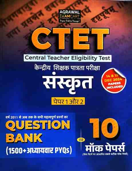 Agrawal Examcart CTET Sanskrit Question Bank (Paper 1 & 2) - 1500+ Chapter-wise PYQs (2011-2026) & 10 Mock Papers