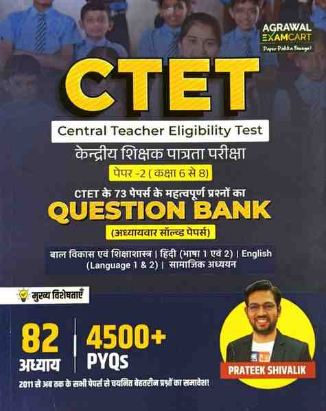 Agrawal Examcart CTET Paper 2 (Class 6-8) Question Bank - 4500+ Chapter-wise PYQs (2011-2026) by Prateek Shivalik