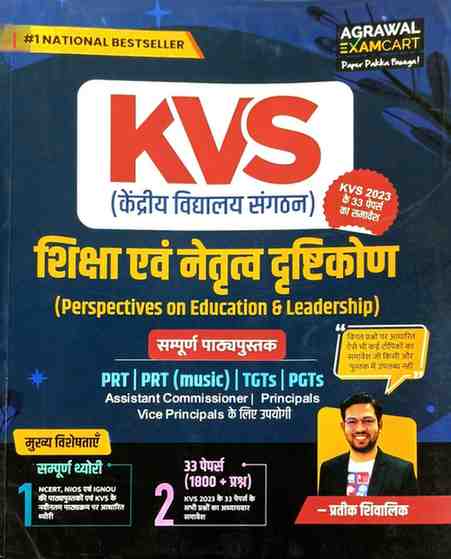 Examcart KVS Perspectives on Education & Leadership (Shiksha Evam Netratva Drishtikon) - 33 Solved Papers & 1800+ Questions by Prateek Shivalik