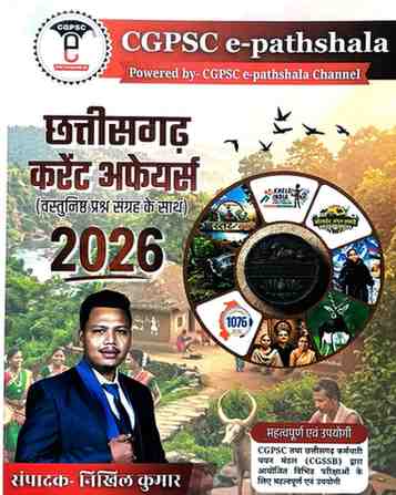 2026 Chhattisgarh Current Affairs Vastunisht Prashna Sangrah Ke sath by CGPSC E Pathshala