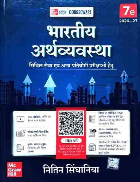 Bharatiya Arthvyavastha | Indian economy 2026-27 by Nitin Singhania | UPSC, PCS & Other Competitive Exams | Hindi Medium | McGraw Hill 7th Edition