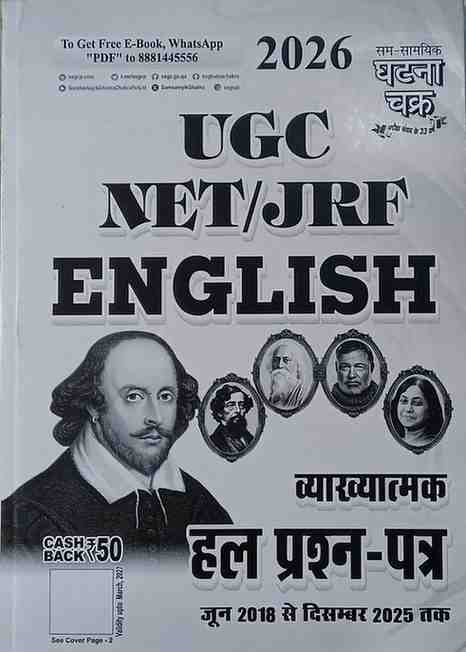 2026 UGC NET JRF English vyakhyatmak hal prashna patra ghatna chakra