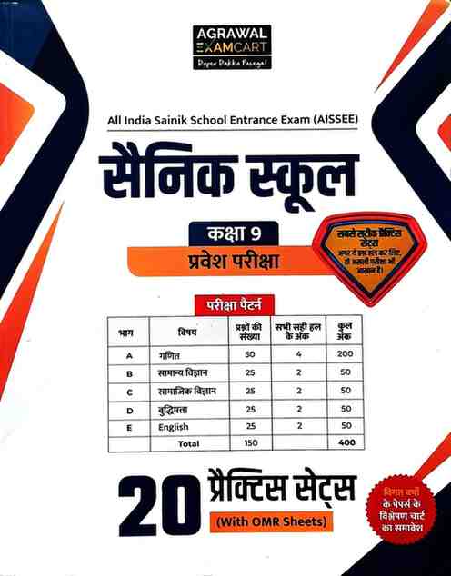 2027 All India Sainik School Entrance Exam (AISSEE) Class 9 - 20 Practice Sets with OMR Sheets by Agrawal Examcart