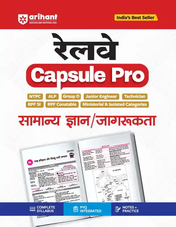 2026 Railway Samanya Gyan Jagrukta (General Knowledge) Capsule Pro Advanced Notes for Smart Preparation | NTPC, ALP, Group D, JE, Technician, RPF SI & Constable and Other by Arihant