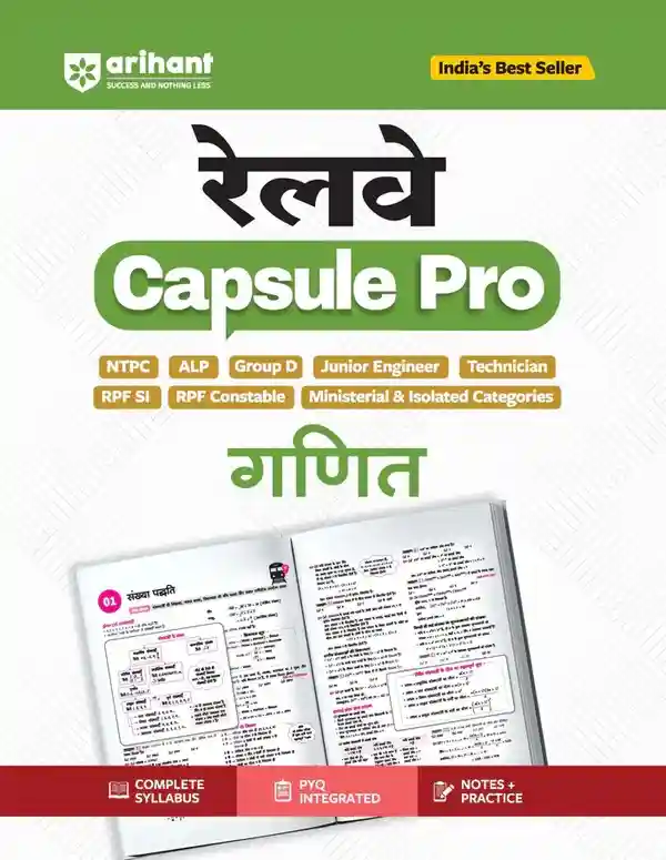 2026 Railway Ganit (Maths) Capsule Pro Advanced Notes for Smart Preparation | NTPC, ALP, Group D, JE, Technician, RPF SI & Constable and Other by Arihant