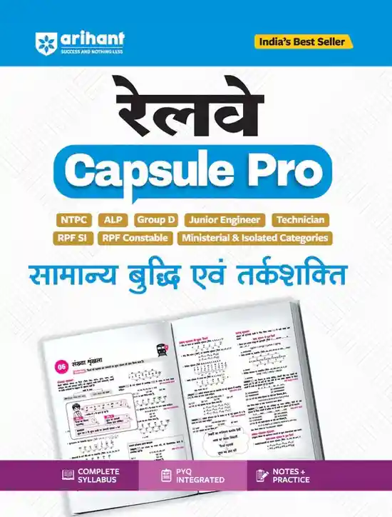 2026 Railway Samanya Buddhi & Tarkshakti (Reasoning) Capsule Pro Advanced Notes for Smart Preparation | NTPC, ALP, Group D, JE, Technician, RPF SI & Constable and Other by Arihant