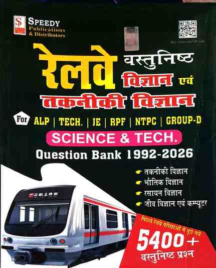 Speedy Railway Vastunishth Vigyan evam Takneeki Vigyan (Science & Tech.) Question Bank 1992-2026