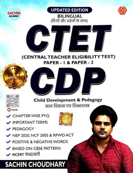 Sachin Academy CTET Child Development & Pedagogy (CDP) – Paper I & II (Bilingual)