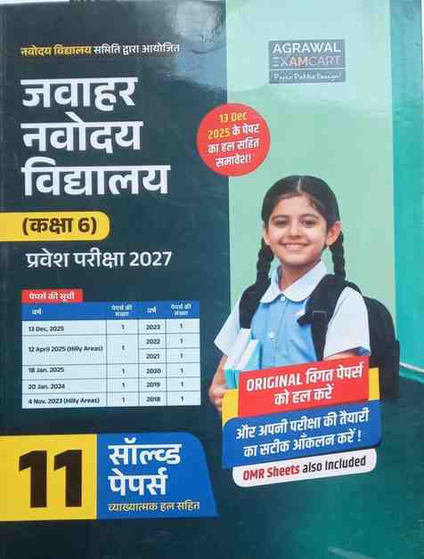 Jawahar Navodaya Vidyalaya (Class 6) Entrance Exam 2027 – 11 Solved Papers by Agrawal Examcart
