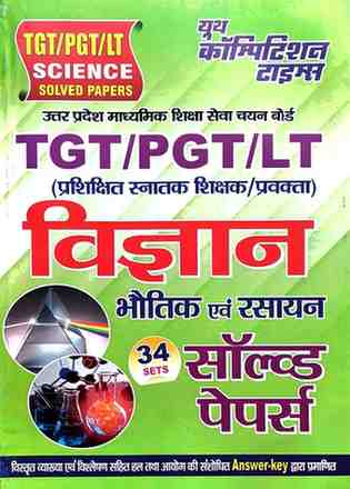 Vigyan evam bhoutik solved papers UP madhyamik shiksha seva chayan board TGT | PGT | LT prashikshit snatak shikshak pravakta The Youth Competition