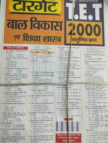 Real Target Bal Vikas evam Shikshanshastra 2000 vastunisht prashna for TET, CTET exam